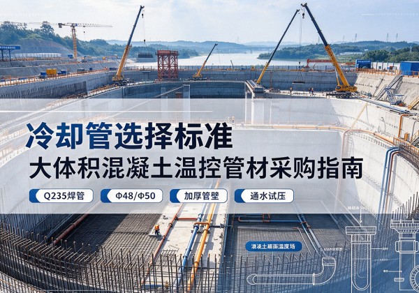 闽侯冷却管选择标准
